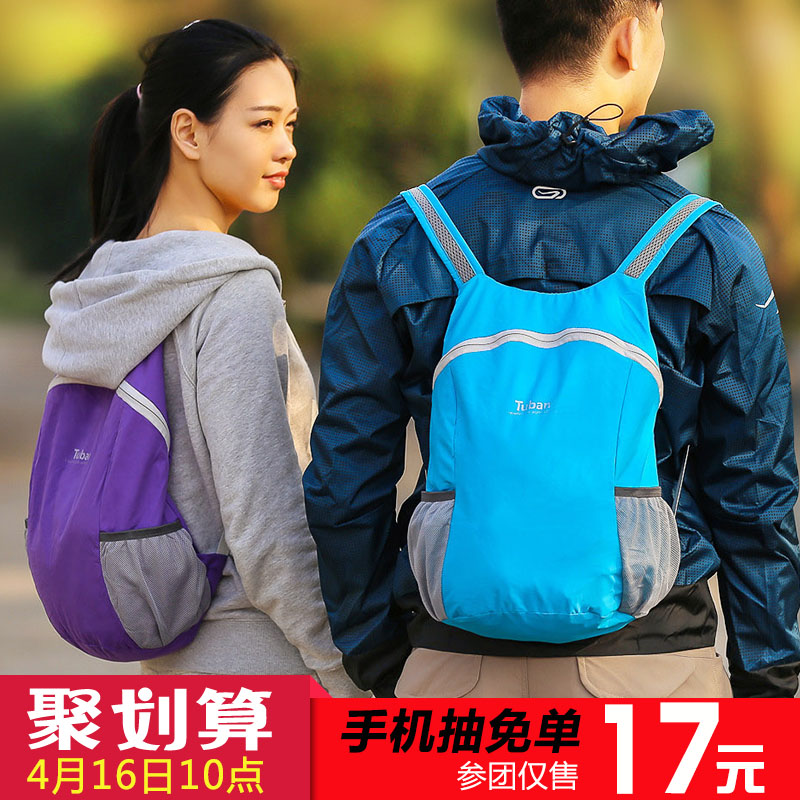 户外包男女款超轻运动包皮肤包可折叠登山包防水便携双肩背包