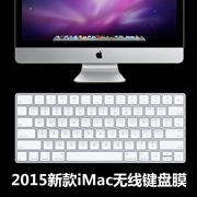 2015 mới của Apple iMac màn hình bàn phím không dây màng bảo vệ của Apple một máy tính màng bàn phím - Phụ kiện máy tính xách tay