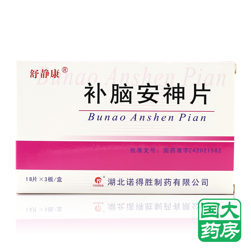 舒静康 补脑安神片 54片/盒