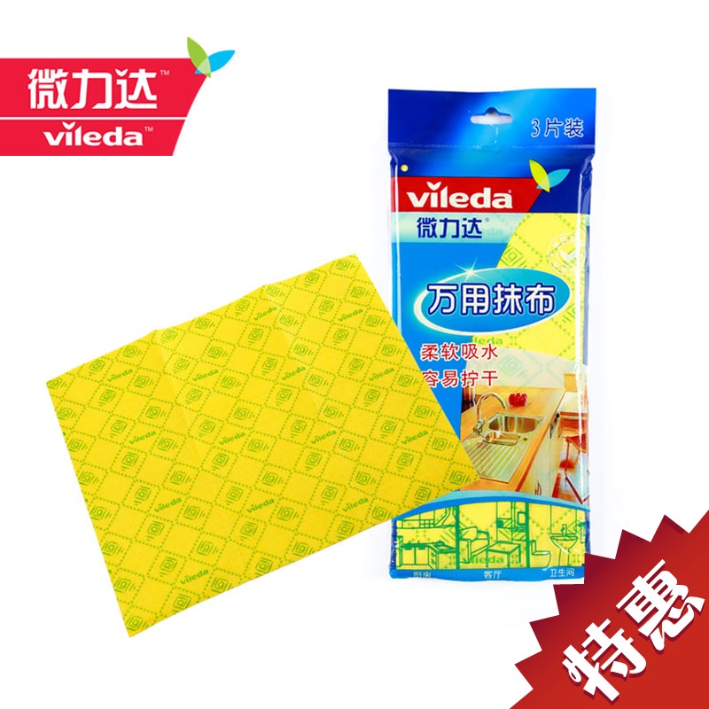 德国微力达万用抹布三片装 吸水吸油不掉毛家用抹布特价