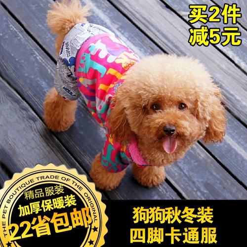 Демисезонный пуховик, летняя кукла, осенний сезон, кошки и собаки, домашний питомец