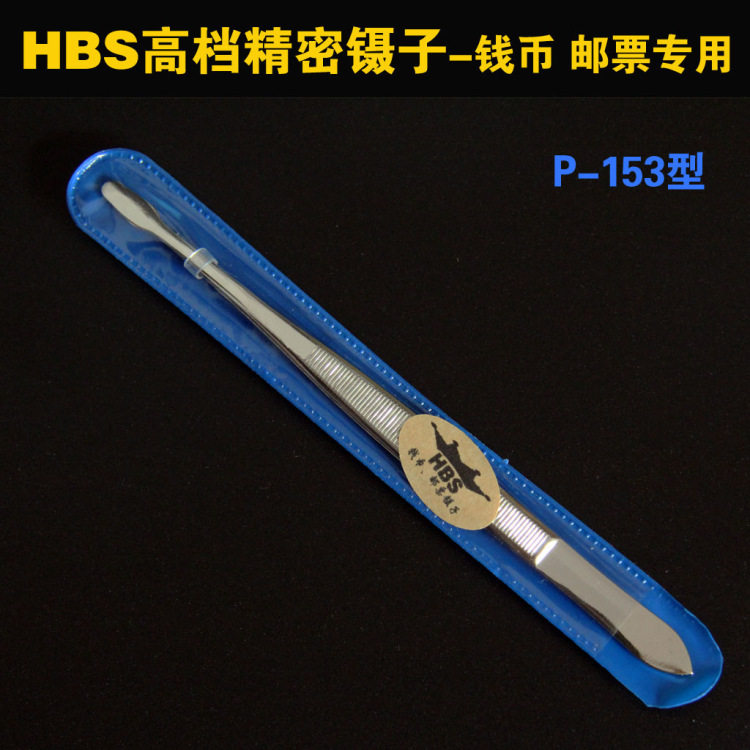 HBS High-end Precision Philately tweezers Banknote Numismatic Tweezers Luxury Stainless Steel Tweezers-Taobao