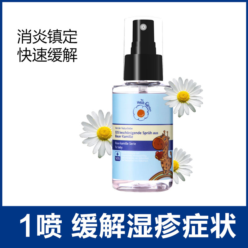 恩姆花园SOS舒缓喷雾100ml 缓解宝宝敏感肌肤无依赖性预防反复