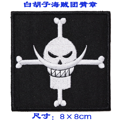 Sea Thief Wang White Bearded Sea Thief Group Mark Cartoon Personality Embroidery Magic Sticker Arm Badge With Chest Strip Cap Badge-Taobao