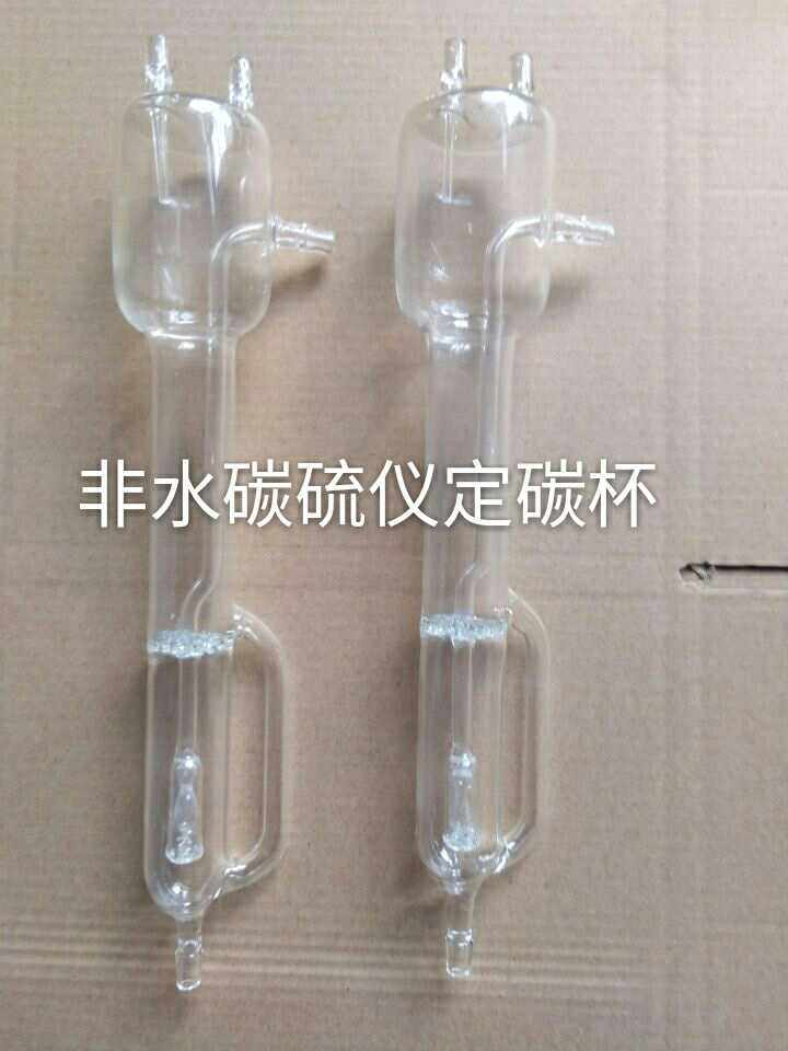 非水碳硫仪定碳杯定硫杯.滴定仪配件.碳硫分析仪配件