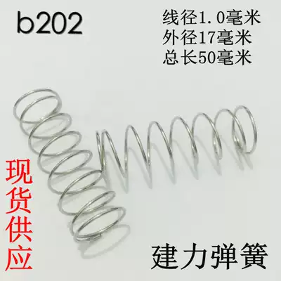 1*17*50 Compression spring toilet spring Galvanized spring Moderate pressure can be customized