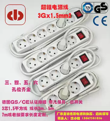 3 meters 5 meters 10 meters European power supply line extension cable European standard extension cable Korean socket can be customized any line length