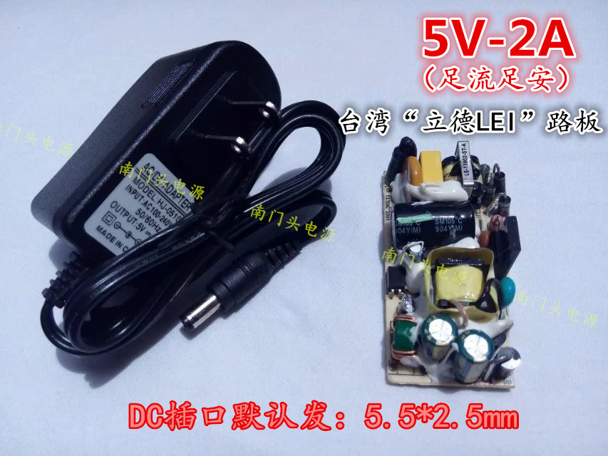 Taiwan original circuit board 5V2A power adapter