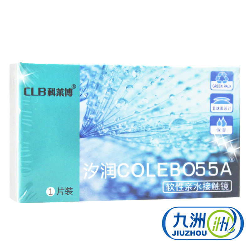 科莱博汐润colebo55A水润保湿近视隐形眼镜半年抛1片原装进口包邮