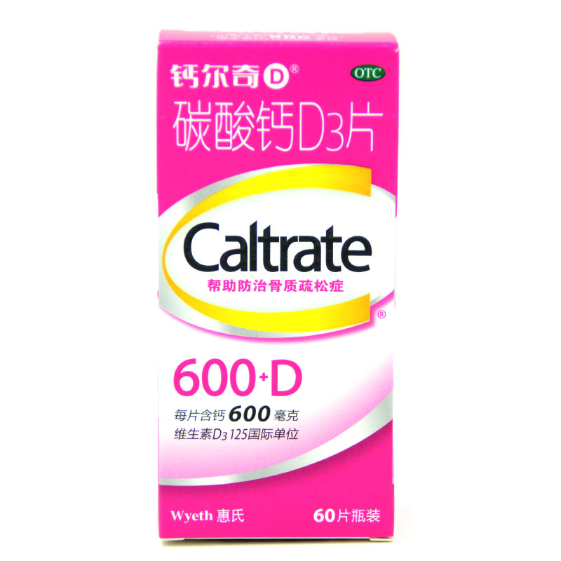 2盒有礼】钙尔奇 碳酸钙D3片 60片 孕妇老人补钙 预防骨质疏松