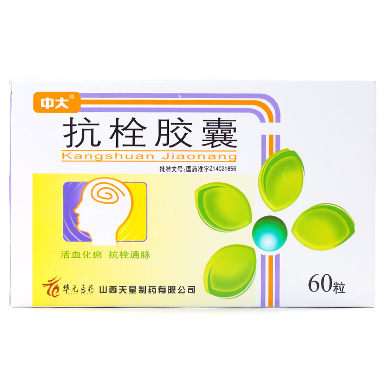 中大 抗栓胶囊 0.3g*60粒/盒