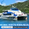 (Island Ferry ticket)Shenzhen Shekou to Zhuhai Wai Lingding Dongao Guishan Island 2-day ferry ticket direct round-trip