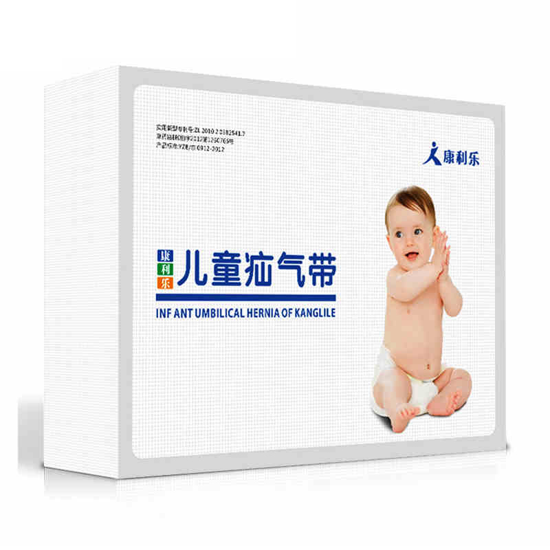 【包顺丰】康利乐婴幼儿童专用脐疝带新生小儿宝宝疝气袋 疝气带