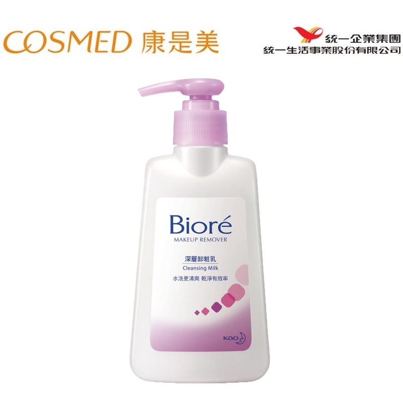 统一康是美Biore深层卸妆乳180ml 深层清洁眼唇部卸妆液卸妆乳/油
