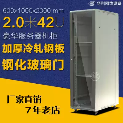 42U Luxury Thickened Cabinet Server Network cabinet 2 meters 42U Server cabinet 600X1000X2000
