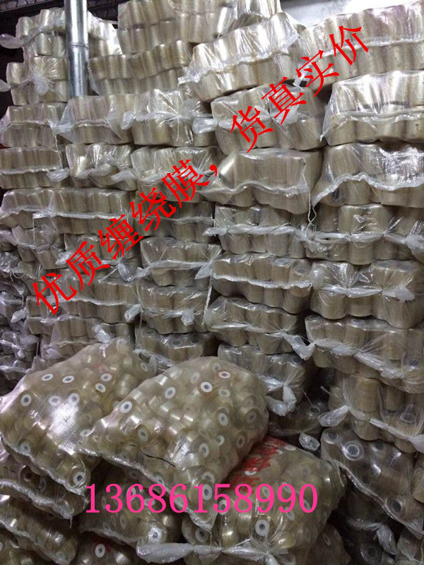 PVC rubber core wire film PE film winding stretch film small roll winding width 60MMkg hot selling packaging film transparent film