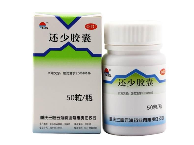 美迪生 还少胶囊50粒 养血益精 温肾补肾 阳萎遗精耳鸣 精血亏耗