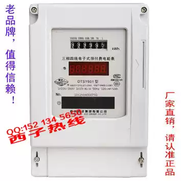 Special DTSY601 10(40)A Hangzhou Xzi three-phase electronic prepaid energy meter meter glow tube