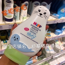 Spot German original HIPPP Hei Bao Xiaohai lion baby shampoo shower water body lotion and bath lotion two-in-one 200ml