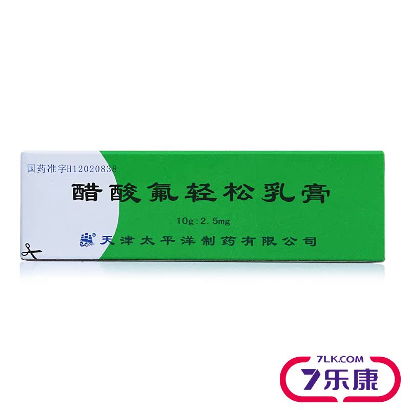 太平洋 醋酸氟轻松乳膏 10g*1瓶/盒