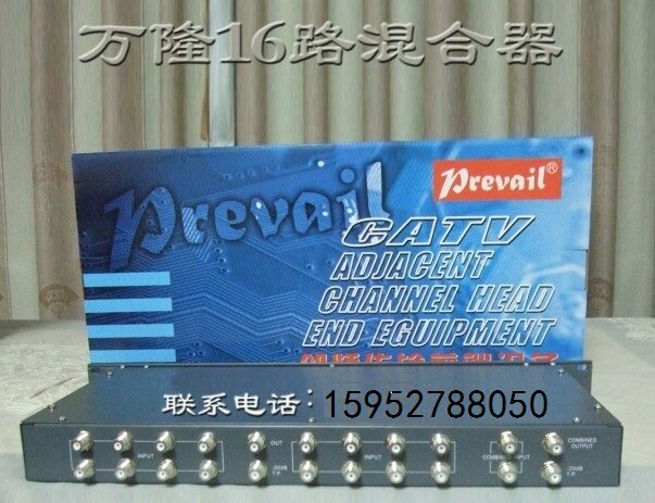 万隆C6816路无源射频混合器860M有线电视信号十六路混频器直销！