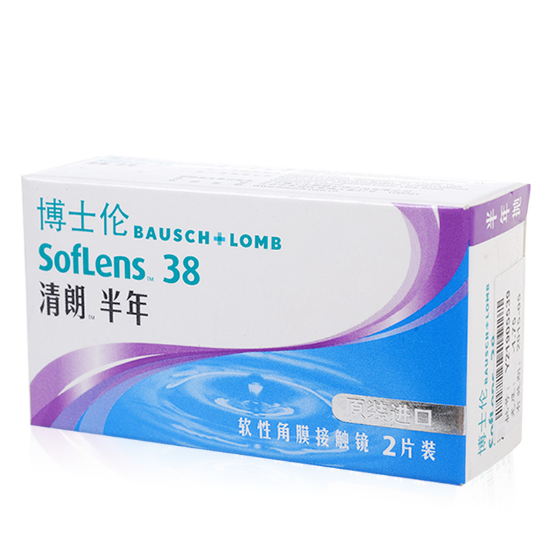 博士伦隐形近视眼镜 进口清朗半年抛2片装 2盒送镜盒包邮rk