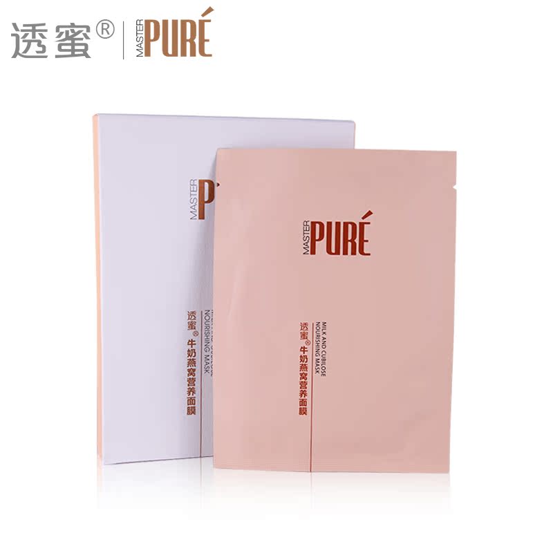 透蜜牛奶燕窝营养面膜 天然补水保湿孕妇护肤品化妆品