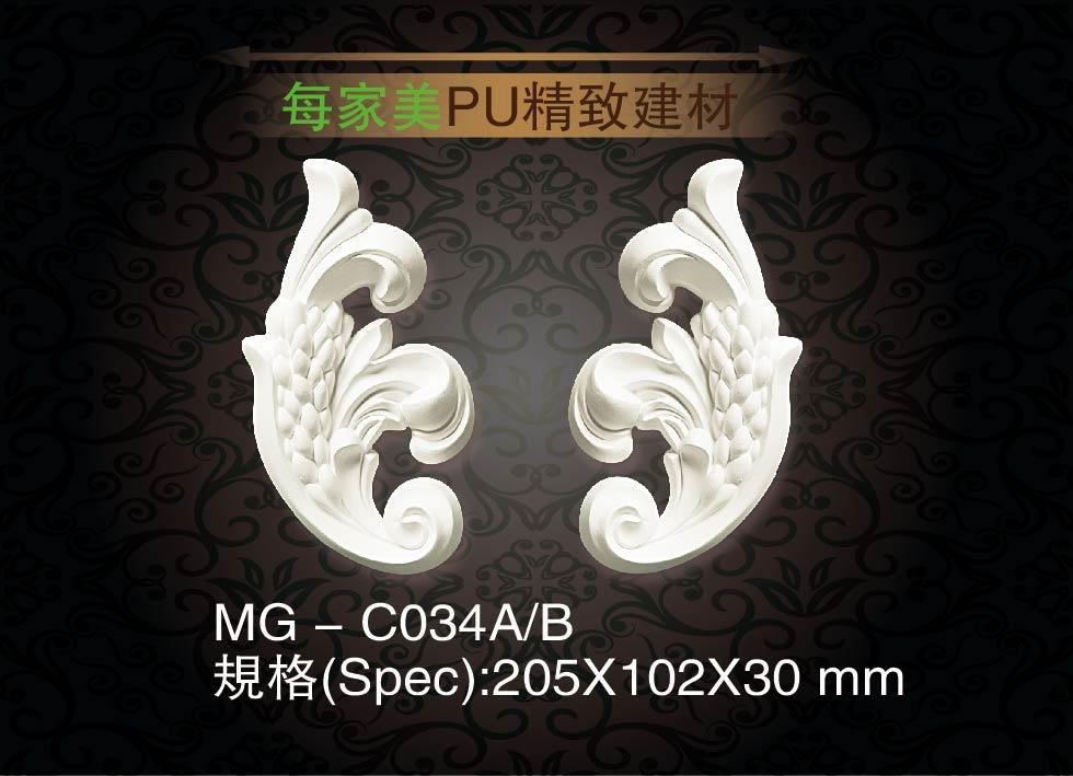 PU decorative flowers PU carved decorative flowers PU exquisite decorative flowers PU building materials PU accessories MG-C034A MG-C034B