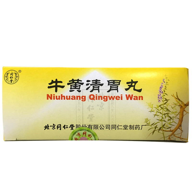 同仁堂 牛黄清胃丸 6g*10丸/盒