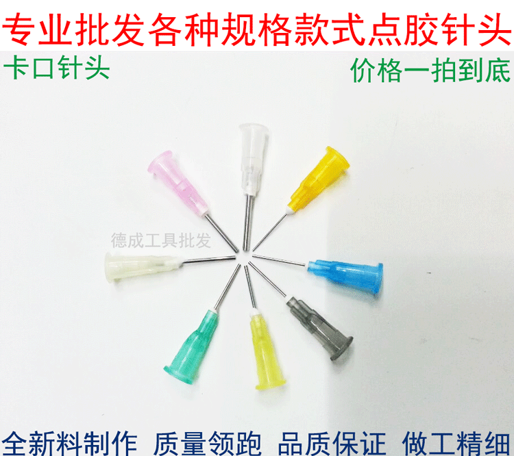 Precision Stainless Steel Plastic Flat Mouth Dispensing Needle Dispensing Machine Bayonet Dispensing Needle Nozzle Glue Lengthening Syringe Needle