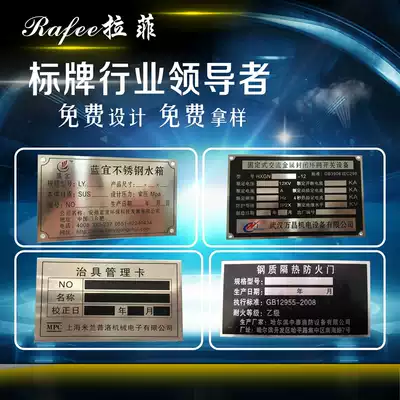 Fixed assets parking lot brand Flower brand fire door Boiler machinery and equipment Bridge brand nameplate