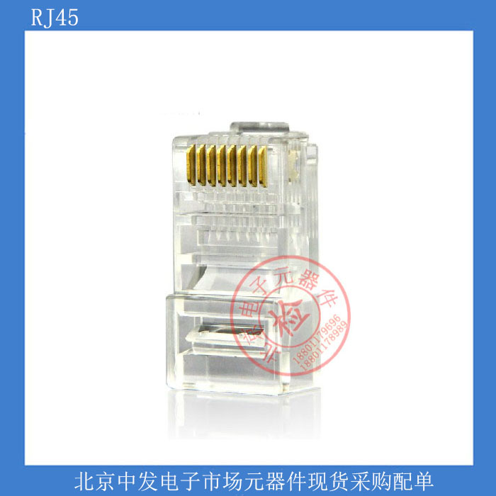 (Markets in Beijing market) Net routes Crystal head Super five types of RJ45 Internet joints Internet crystal heads