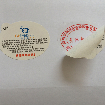 Customized double-layer anti-counterfeiting label printing self-adhesive can query the anti-counterfeiting sticker, reveal the bottom, leave the word mark, scratch the code, two-layer mark