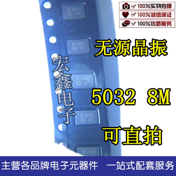 5032 2P 8M 8MHZ 8 000MHZ passive SMD crystal oscillator 2 feet quality assurance original