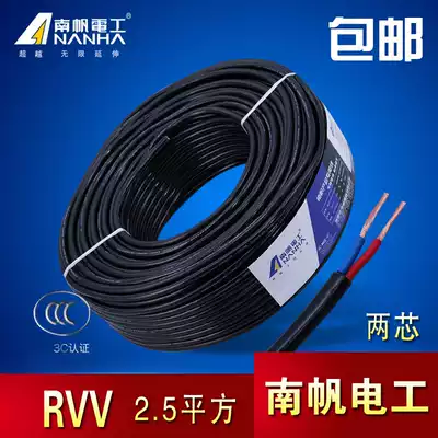 Nanfan wire and cable household black two-core sheath soft rvvvv2 5 square 2-core national standard copper core 100 m