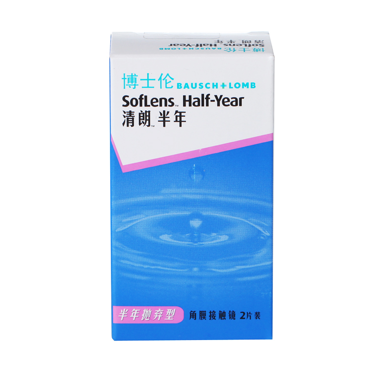 【送镜盒+护理液】博士伦隐形近视眼镜半年抛清朗水润2片装透明片