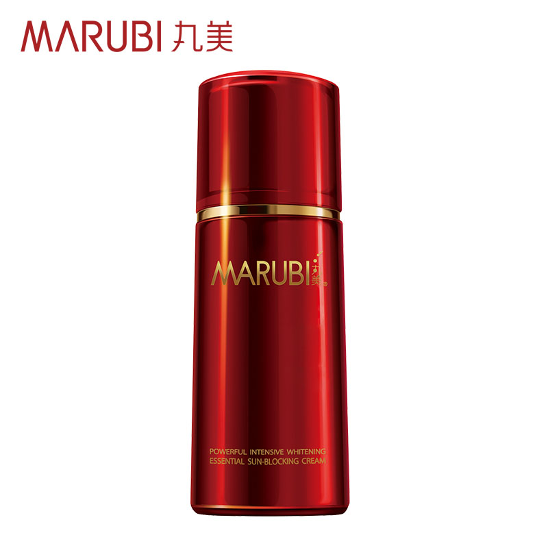丸美高机能激白精华隔离霜 35ml  专柜正品化妆品专卖