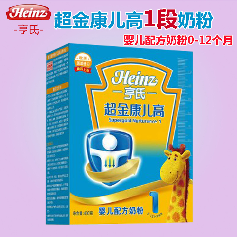 亨氏欧洲原装进口宝宝奶粉超金康儿高婴儿奶粉1段400g盒装至17年