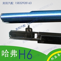 Haval H6 outer water strip Great Wall h6 door glass outer Press strip Haval window cutting water strip outer press velvet strip