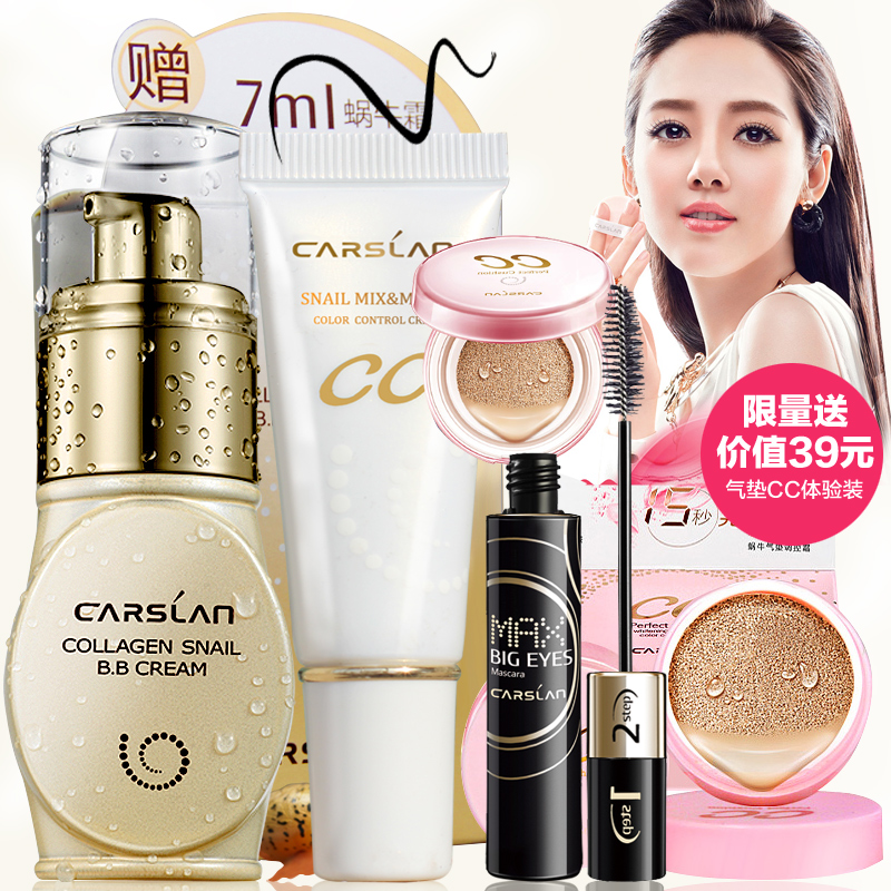正品 卡姿兰bb霜 蜗牛修护美肌BB霜 滋润遮瑕美白隔离提亮肤色