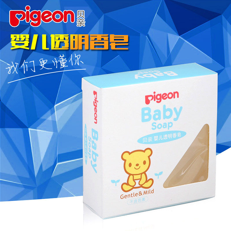 Pigeon/贝亲婴儿肥皂 透明香皂 儿童去螨虫香皂 70g IA09