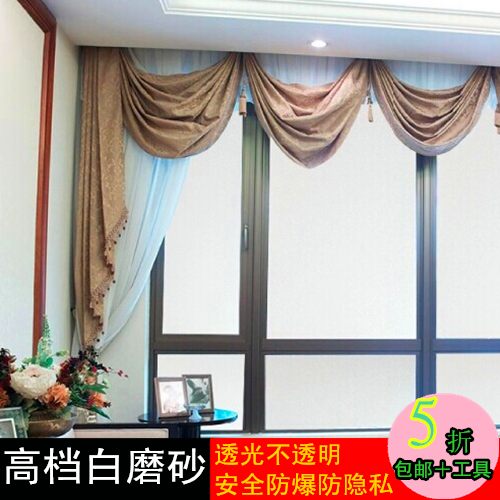 High-grade white frosted window glass film office toilet bathroom partition sliding door anti-privacy
