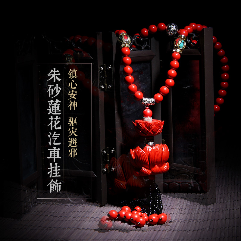 汽车挂件  开光保平安 平安符 朱砂莲花车内挂件