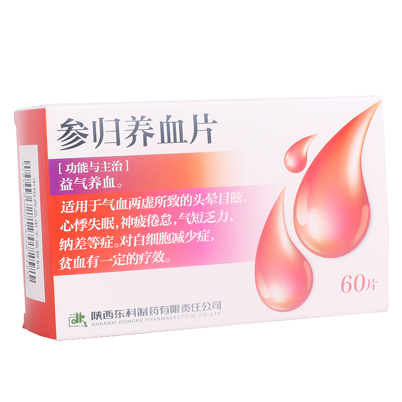 药王山 参归养血片 0.3g*60片/盒