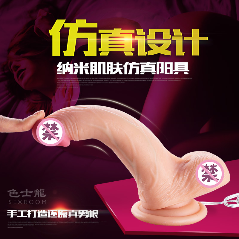 女性自慰器仿真阴茎电动阳具jj成人情趣用品高潮女用震动棒zy