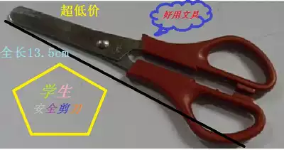 138 primary school students DIY handmade safety scissors children toddler paper cut small AA scissors 50
