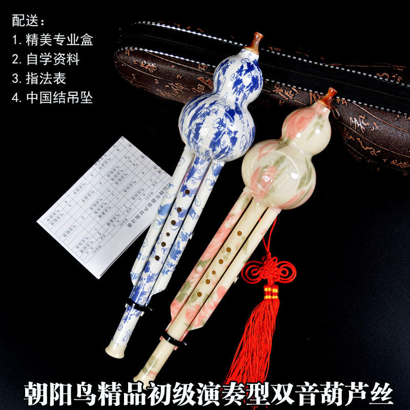 Yunnan Gum Wood Hyacinth Musical Instrument C Tone Children Students Adults Beginnings Zero Base Cucurbit-Cucurbiturin B-tone