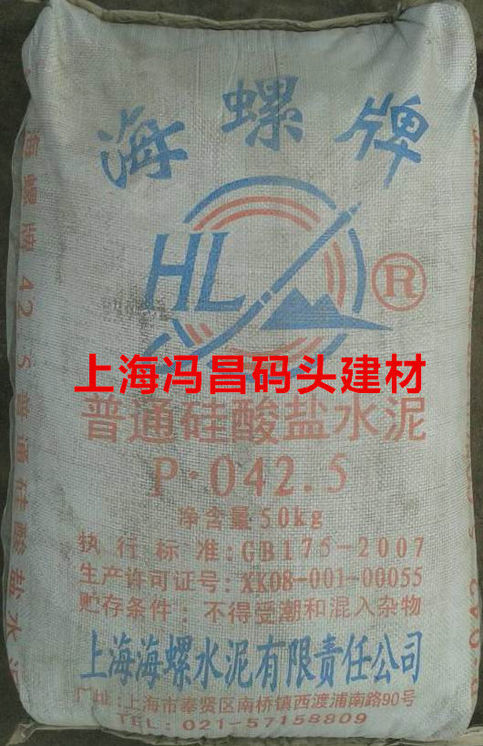 Authentic Conch Cement PO425 Ordinary Portland Cement High-strength Cement for Decoration Buildings
