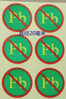 pb color environmental protection label sticker lead-free halogen-free PB environmental protection sticker environmental label qualified sticker