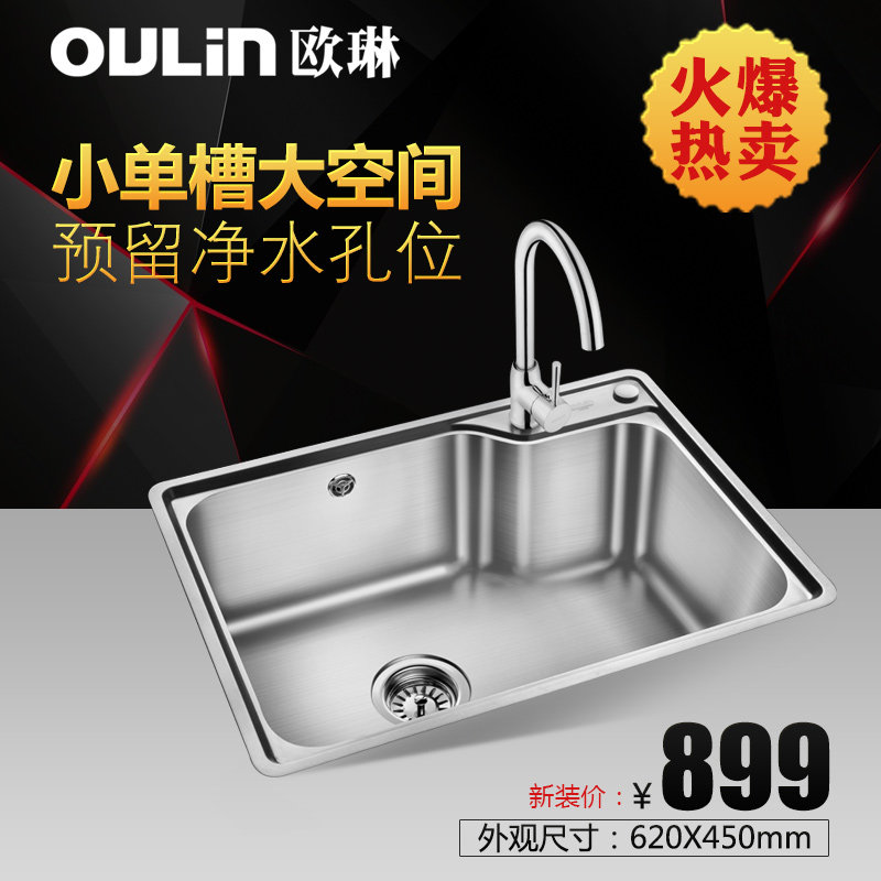 ŷ��ˮ�۵��۲����ˮ��OLWG62452